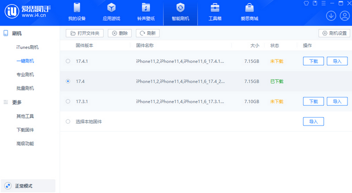 元阳苹果12维修站分享为什么推荐iPhone12用户升级iOS17.4