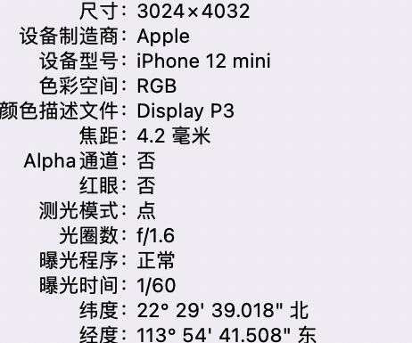 元阳苹果15维修服务分享iPhone 15拍的照片太亮解决办法 