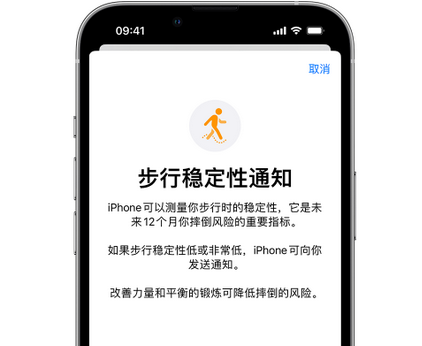 元阳iPhone手机维修如何在iPhone开启'步行稳定性通知'