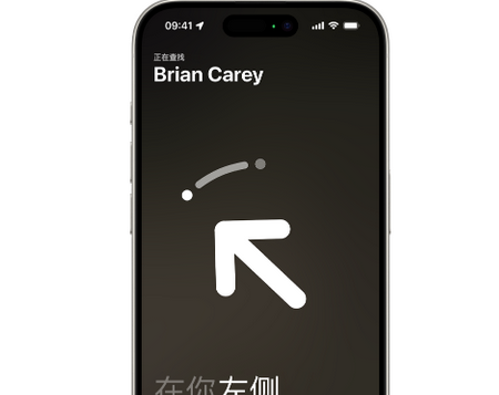 元阳苹果15维修iPhone15使用“查找”与朋友见面