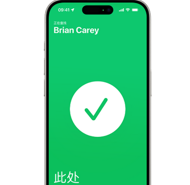 元阳苹果15维修iPhone15使用“查找”与朋友见面 
