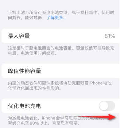 元阳苹果15维修分享iPhone15充电到80%就充不进电了怎么办 