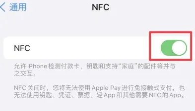 元阳苹元阳果维修服务分享iPhone15NFC功能开启方法