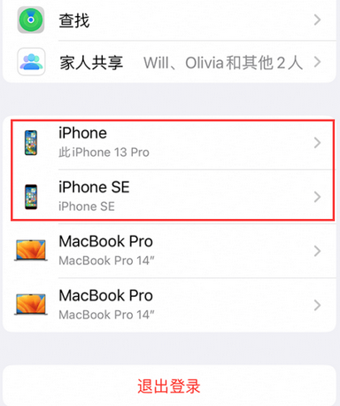 元阳苹元阳果维修网点分享iPhone如何查询序列号