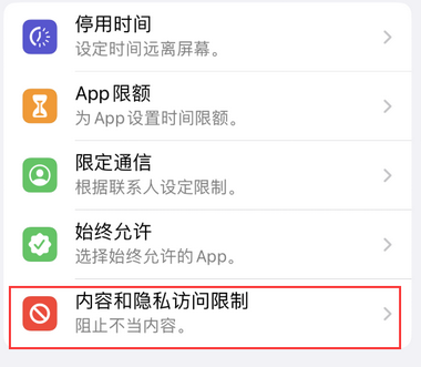 元阳appleID维修服务iPhone设置中Apple ID显示为灰色无法使用