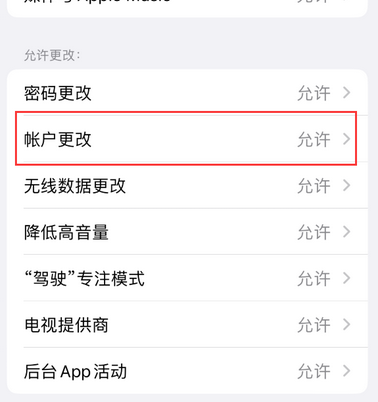 元阳appleID维修服务iPhone设置中Apple ID显示为灰色无法使用