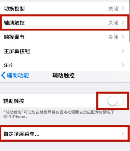 元阳苹元阳果维修网点分享iPhone快速返回上一级方法教程