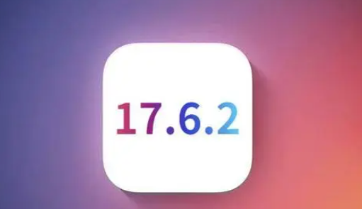 元阳苹果维修店铺分析iOS 17.6.2即将发布 