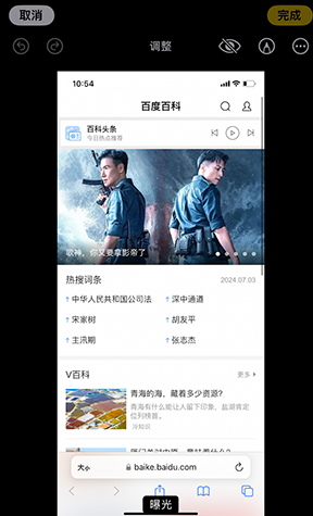 元阳iPhone维修服务分享iPhone怎么批量修图