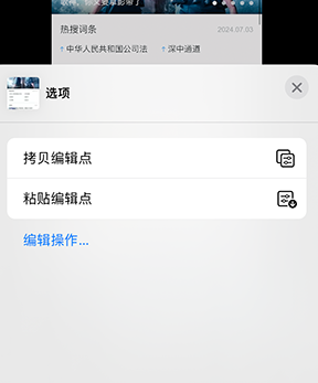 元阳iPhone维修服务分享iPhone怎么批量修图