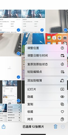 元阳iPhone维修服务分享iPhone怎么批量修图