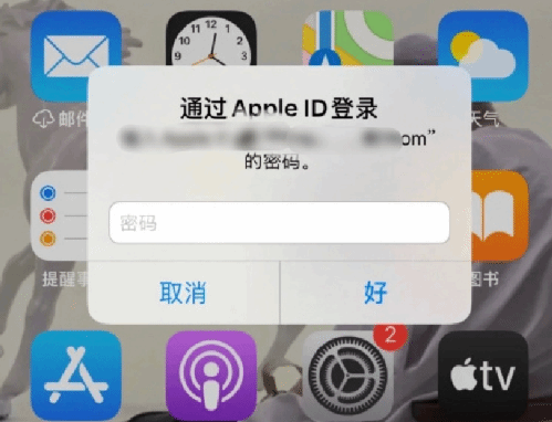 元阳苹果设备维修分享无故多次要求输入AppleID密码怎么办 