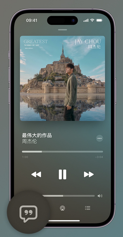 元阳iphone维修分享如何在iPhone上使用Apple Music全新唱歌功能 