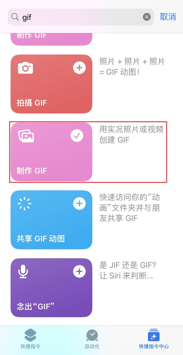 元阳苹果手机维修分享iOS16小技巧:在iPhone上制作GIF图片 