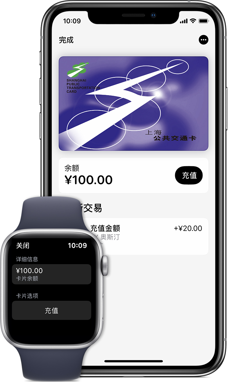 元阳苹果手机维修分享:用 Apple Pay 刷交通卡有哪些优势？如何设置和使用？ 