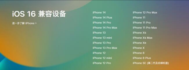 元阳苹果手机维修分享:iOS 16.4 Beta 3支持哪些机型升级？ 