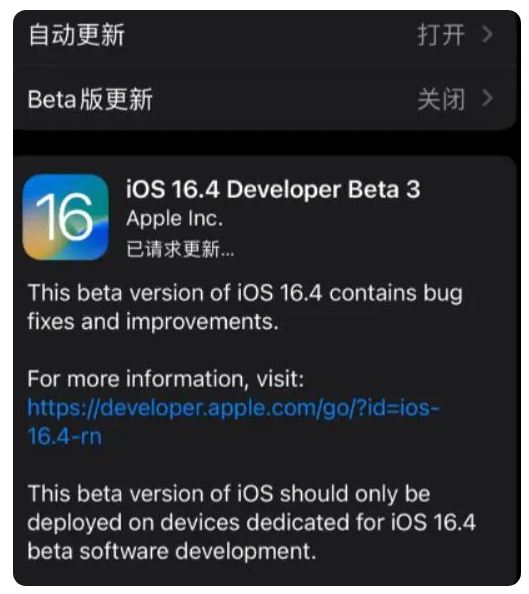 元阳苹果手机维修分享：iOS16.4Beta3更新了什么内容？ 