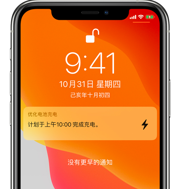 元阳苹果手机维修分享iPhone 充不满电的原因 