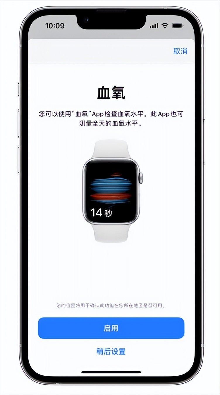 元阳苹果14维修店分享使用iPhone 14 pro测血氧的方法 