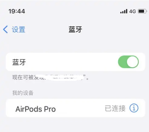 元阳苹果维修网点分享AirPods Pro连接设备方法教程 