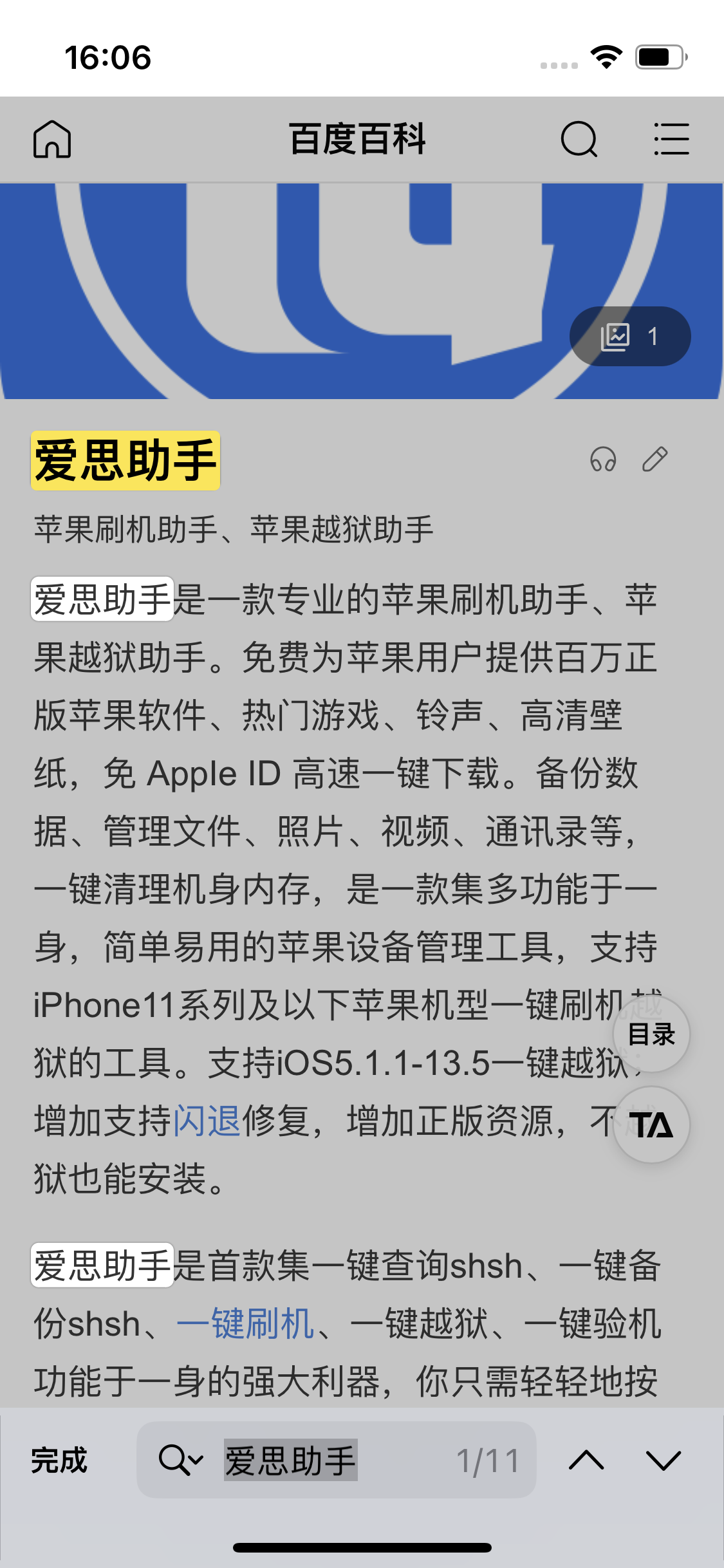 元阳苹果14维修分享iPhone 14手机如何在safari浏览器中搜索关键词 