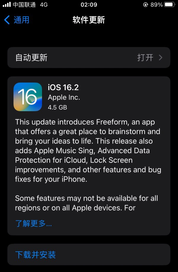 元阳苹果服务网点分享为什么说iOS 16.2 RC版非常值得更新 