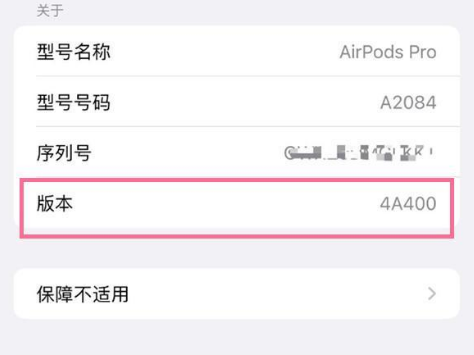 元阳苹果手机维修分享AirPods pro固件安装方法 