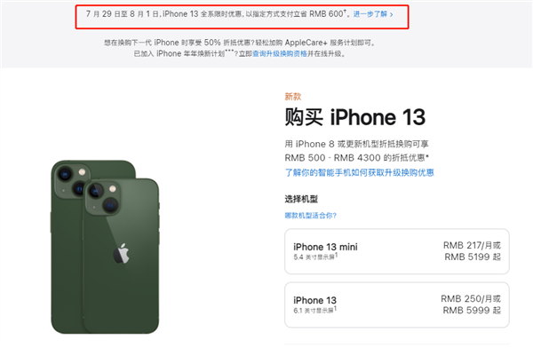 元阳苹果13维修分享现在买iPhone 13划算吗 