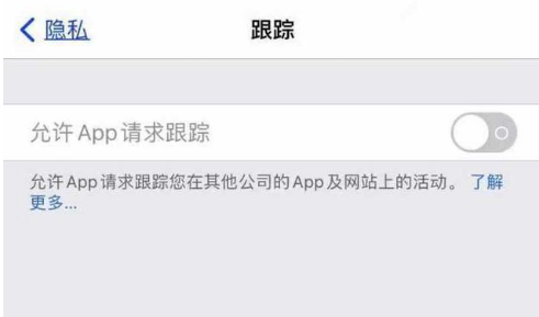 元阳苹果13维修分享使用iPhone13时如何保护自己的隐私 