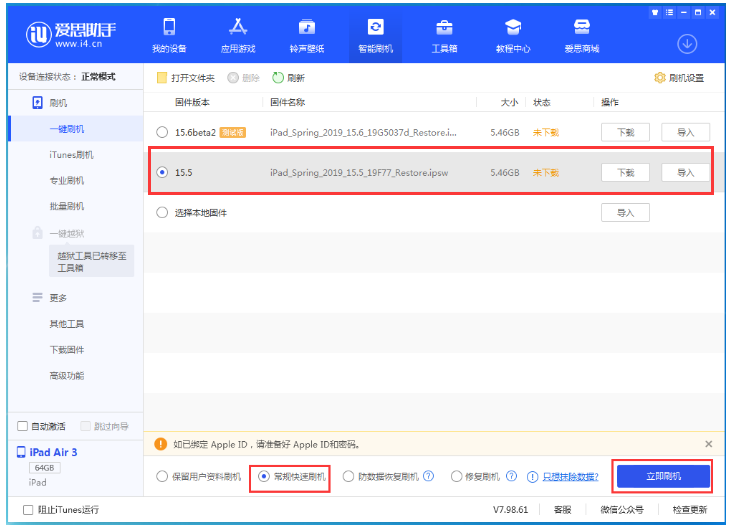 元阳苹果手机维修分享iOS 16降级iOS 15.5方法教程 