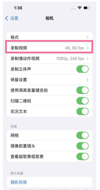 元阳苹果13维修分享iPhone13怎么打开HDR视频 