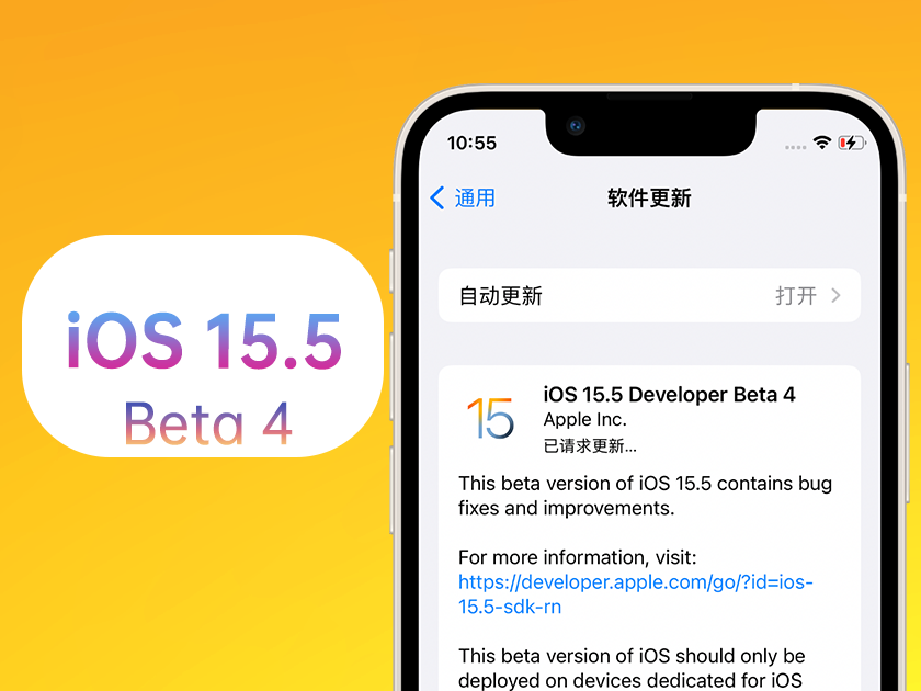 元阳苹果手机维修分享iOS 15.5 Beta4优缺点汇总 