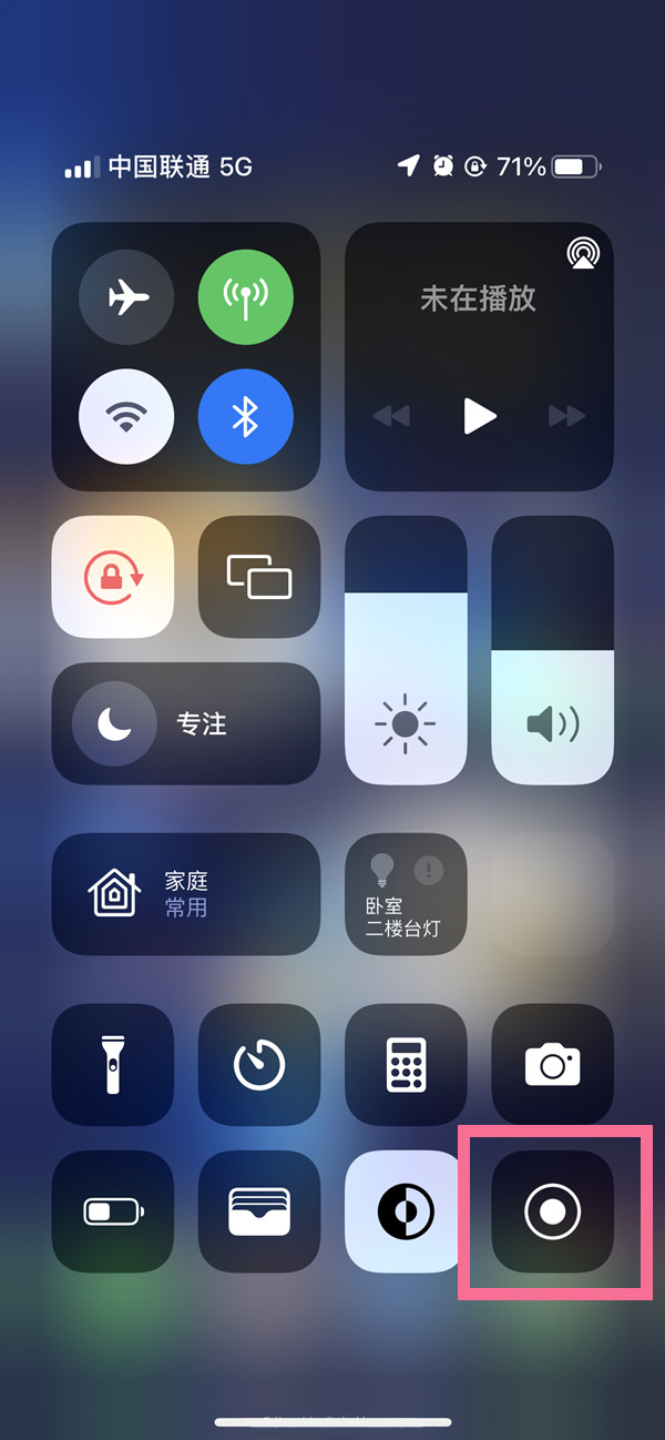 元阳苹果13维修分享iPhone 13屏幕录制方法教程 